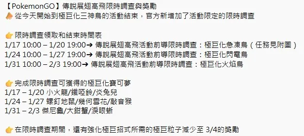 活動前導限時調查