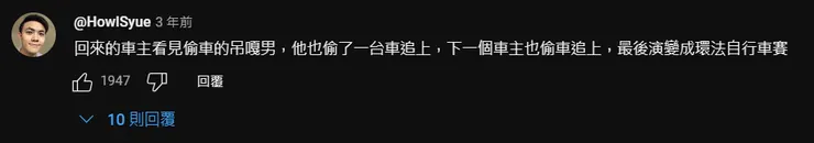 我在「鍾佳播的丟車賊」下面的留言