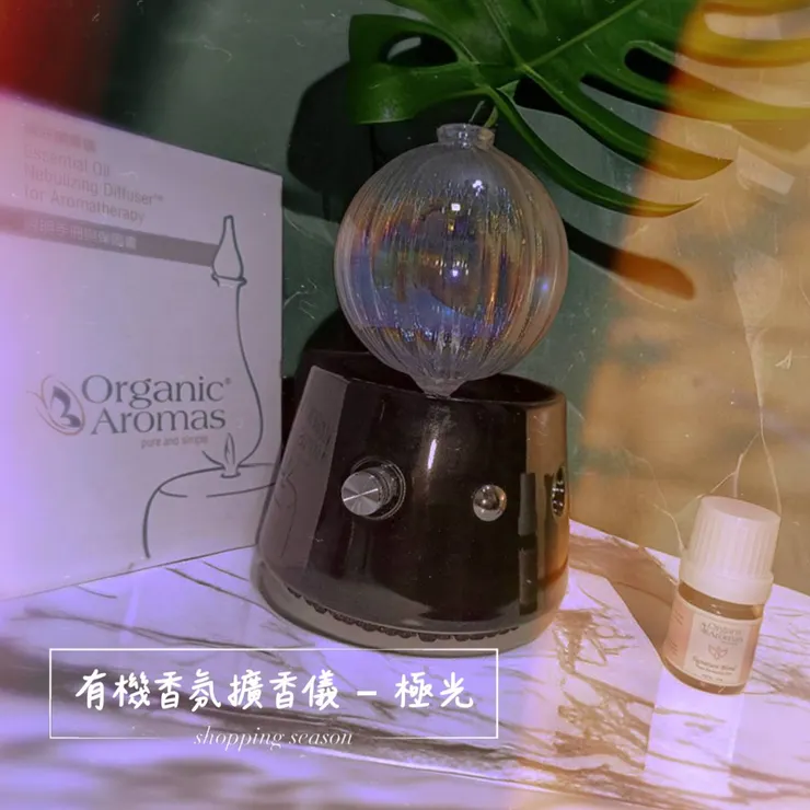 有機香氛擴香儀-極光