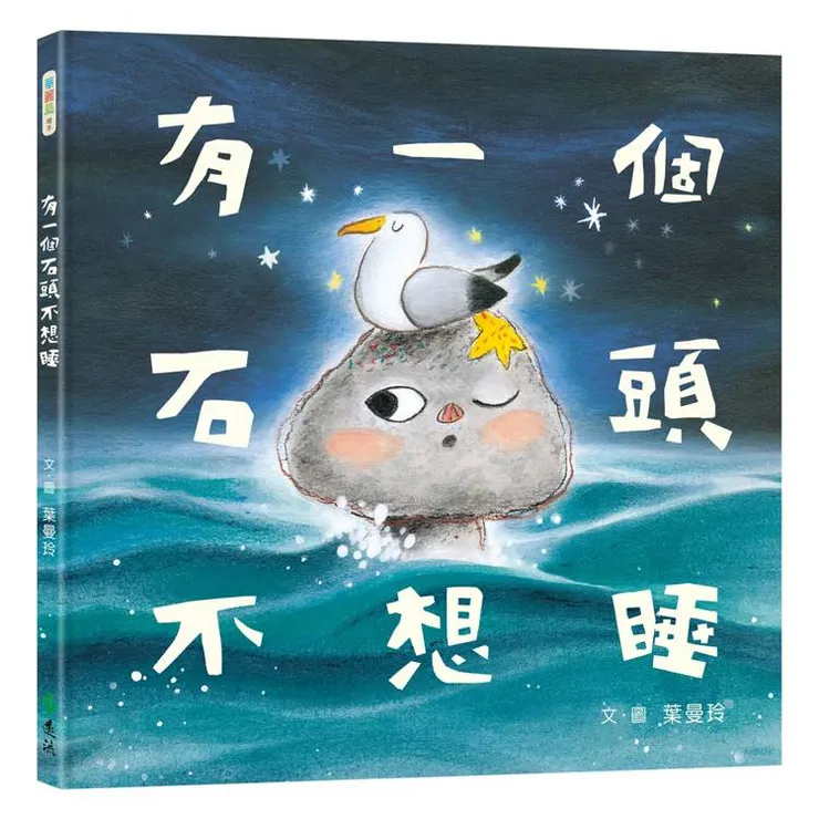 圖片來源：金石堂