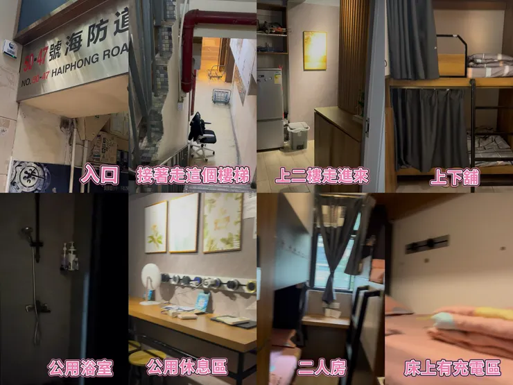 差點找到懷疑人生...(女生房在二樓，男生房在三樓)