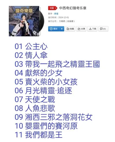 寫了好多的情歌，其實有時我心中也會有點遺憾