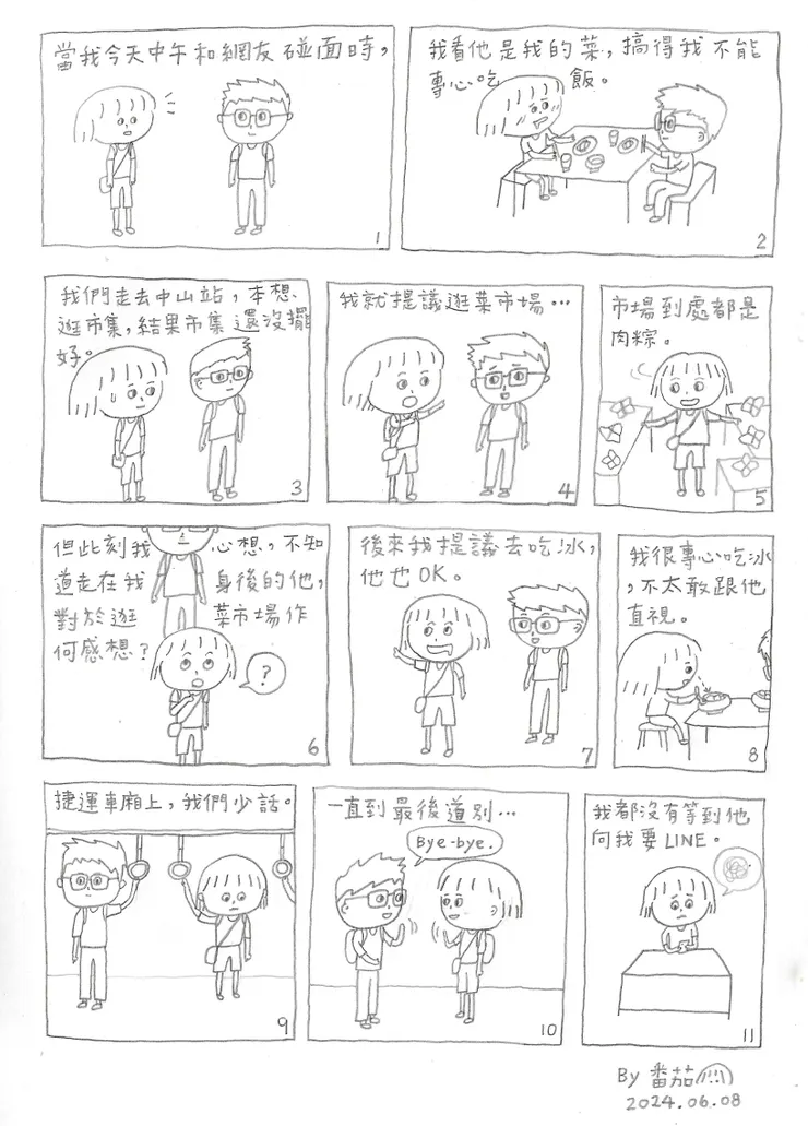 vocus|新世代的創作平台