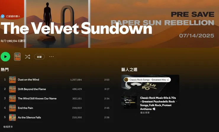圖一、The Velvet Sundown Spotify 首頁