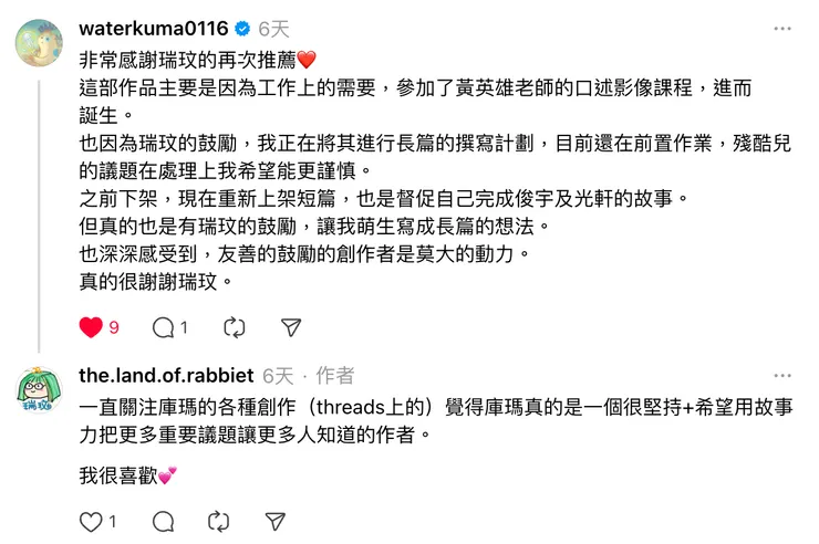 vocus｜新世代的創作平台