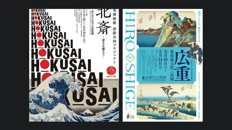 北斎 ―富士を超えて―/美術館・博物館・ミュージアムなら、インターネットミュージアム