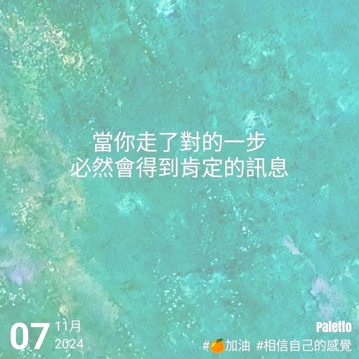 【桔言桔語•每天送給自己一句話】