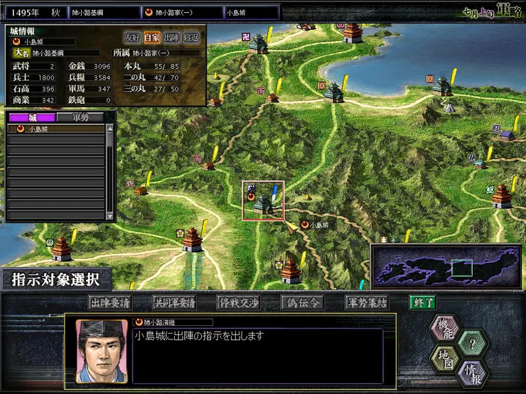 姉小路家 小島城