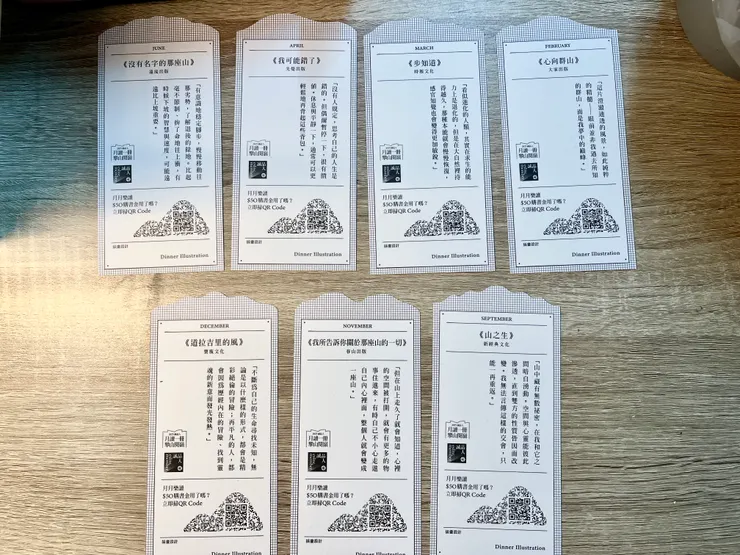 2025 誠品書籤