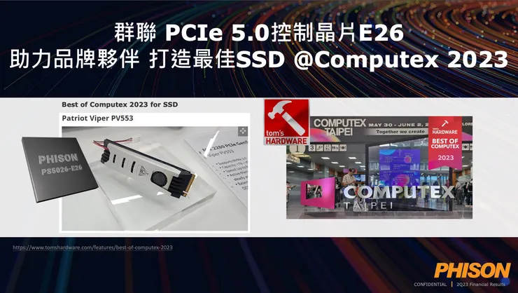 參考自群聯法說會