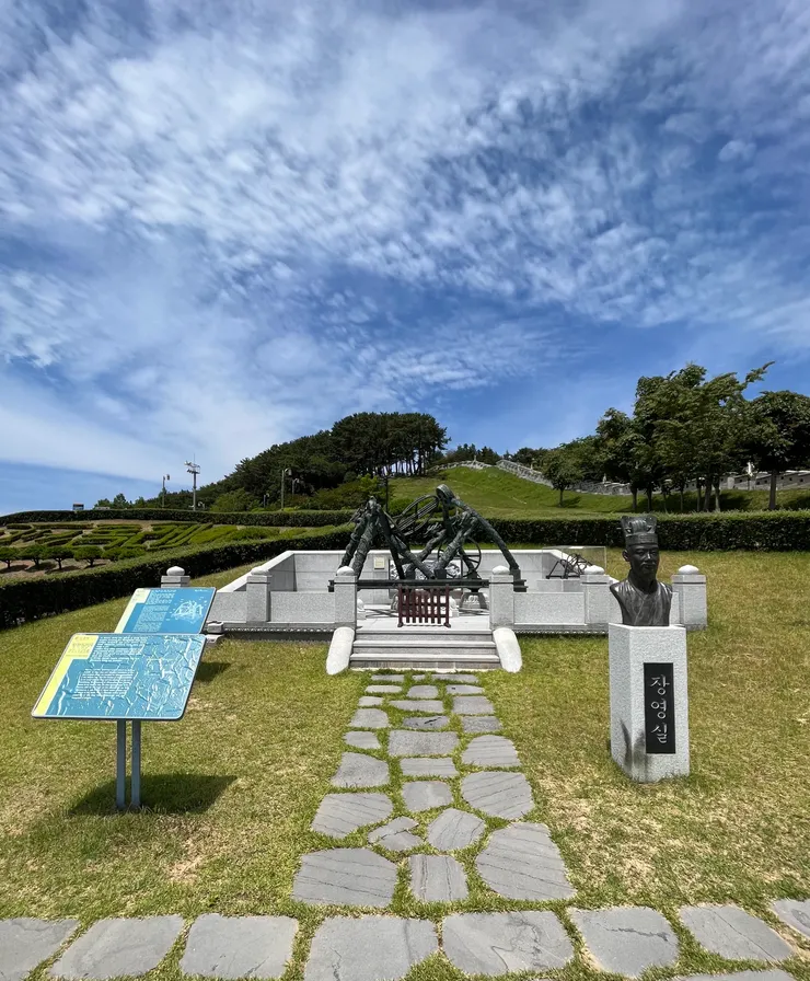 朝鮮時代發明家蔣英實(장영실)展示介紹。