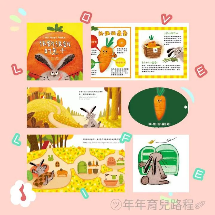 經典雜誌-蔬果系列食育繪本-胡蘿蔔-很餓很餓的兔子(The Hungry Rabbit)