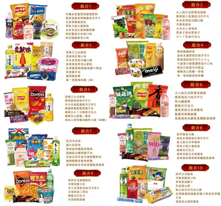 2024全家福袋種類