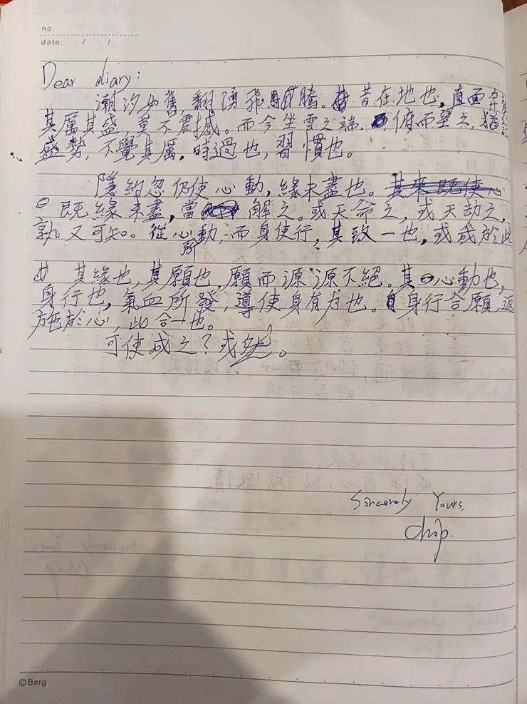 了無成敗，不過行跡。