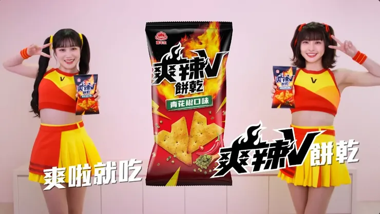 圖/網紅全員出動!「爽辣V洗腦舞」席捲街舞圈,百萬創作者接力挑戰.翻攝自喜年來 Youtube 頻道