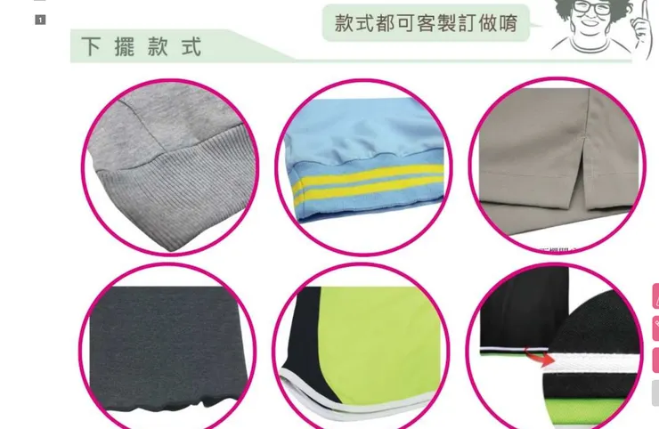 DNT-POLO衫下擺設計