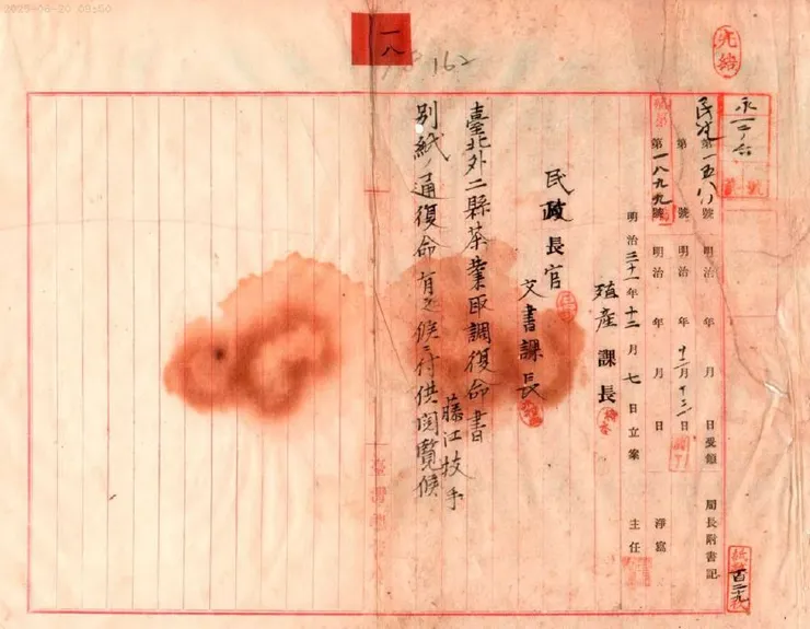 臺北、新竹、臺中三縣茶業取調技手藤江勝太郎復命書