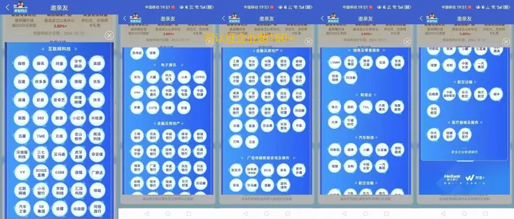 160+大厂企业可企业认证