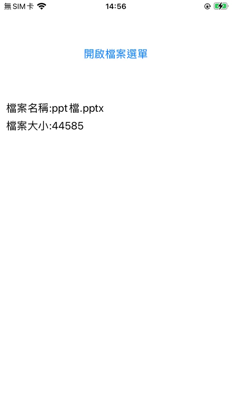 拿到正確的資訊