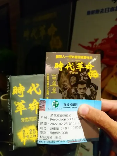 衛生紙作為觀影紀念品真的很實用QQ