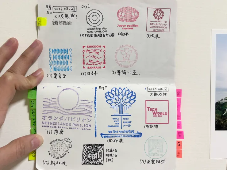 2025.08.28-29我在大阪萬博搜集的印章！