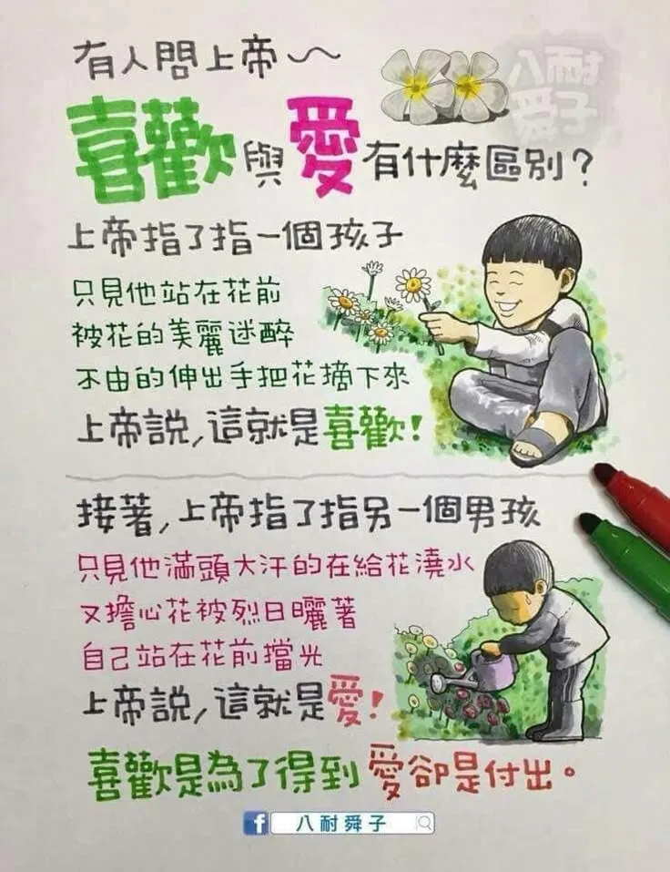 巴耐舜子 創作之圖片