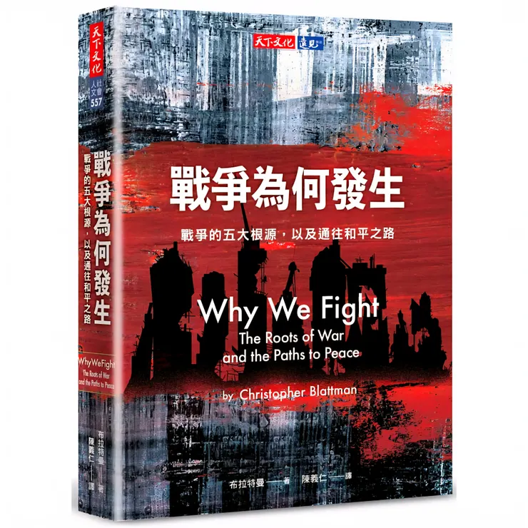 中文本陳義仁翻譯，台北天下文化，2023年出版