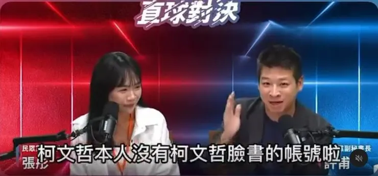 結果民眾黨的人自己承認柯文哲沒有自己的臉書權限