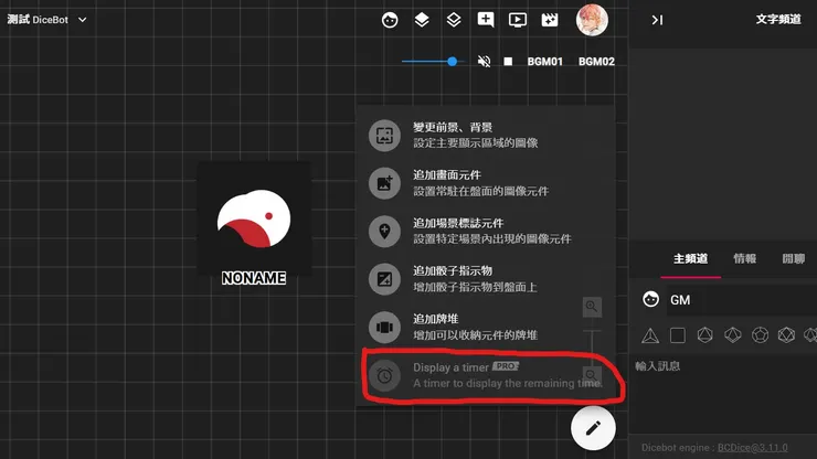 計時器功能的位置