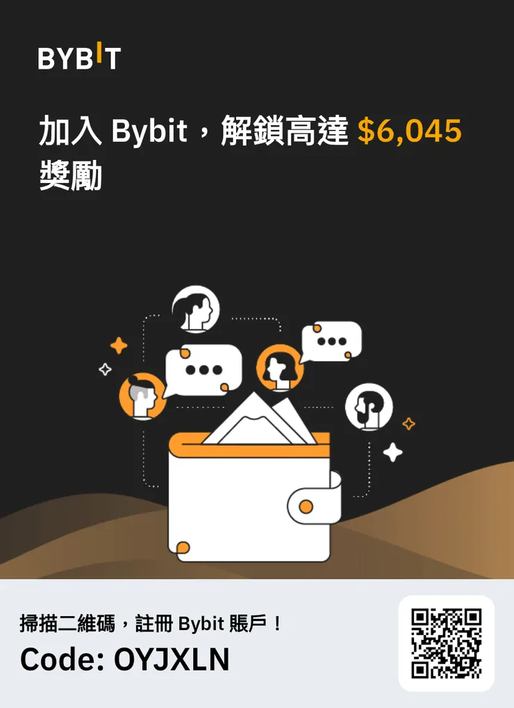 Bybit 推薦碼: OYJXLN