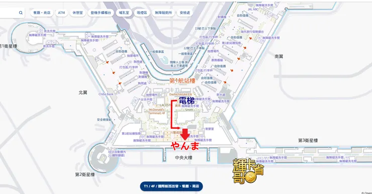 やんま和牛壽喜燒位置圖(成田機場第一航廈4F)