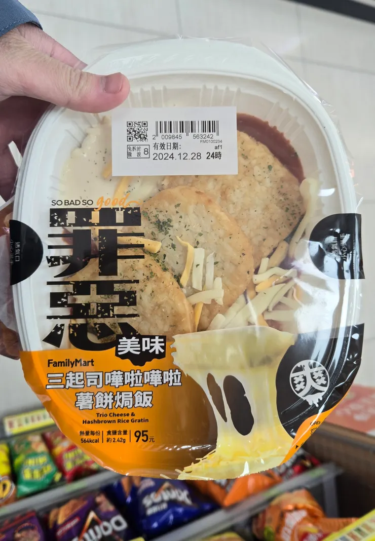 還沒微波就展現出了高熱量的感覺，真欠吃