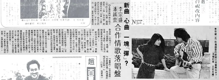 民生報1986.06.05