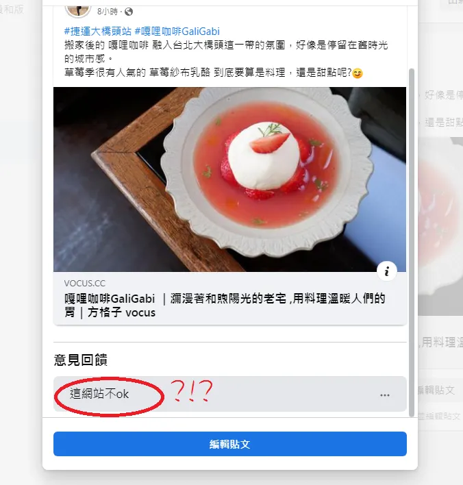 vocus｜新世代的創作平台