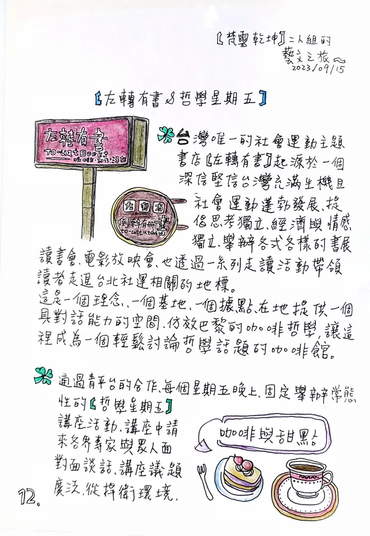 圖文 |野村祐 Yu Nomura