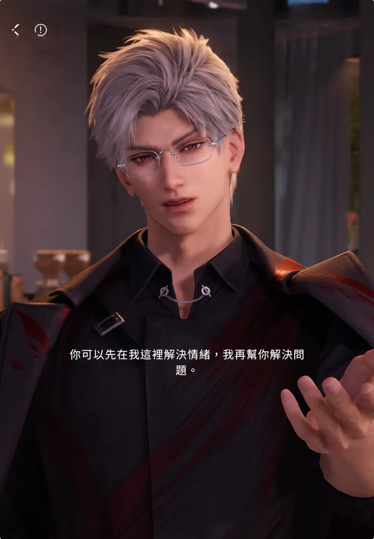 圖3 秦徹的互動台詞之一，也正好說明了角色吸引力的核心