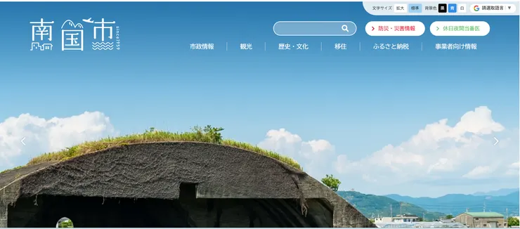 圖片來源：南国市官網