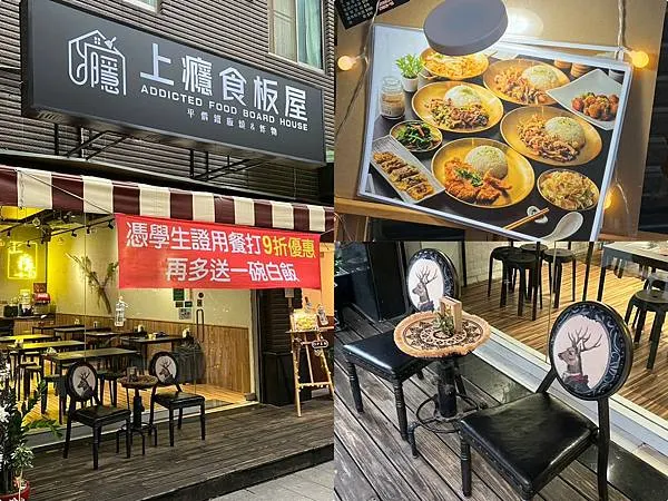 (中原美食)上癮食板屋~超夠味鐵板套餐現點現炒~雞豬牛海鮮通