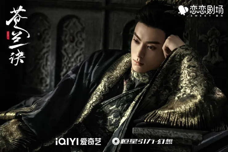 （微博｜蒼蘭訣官微）