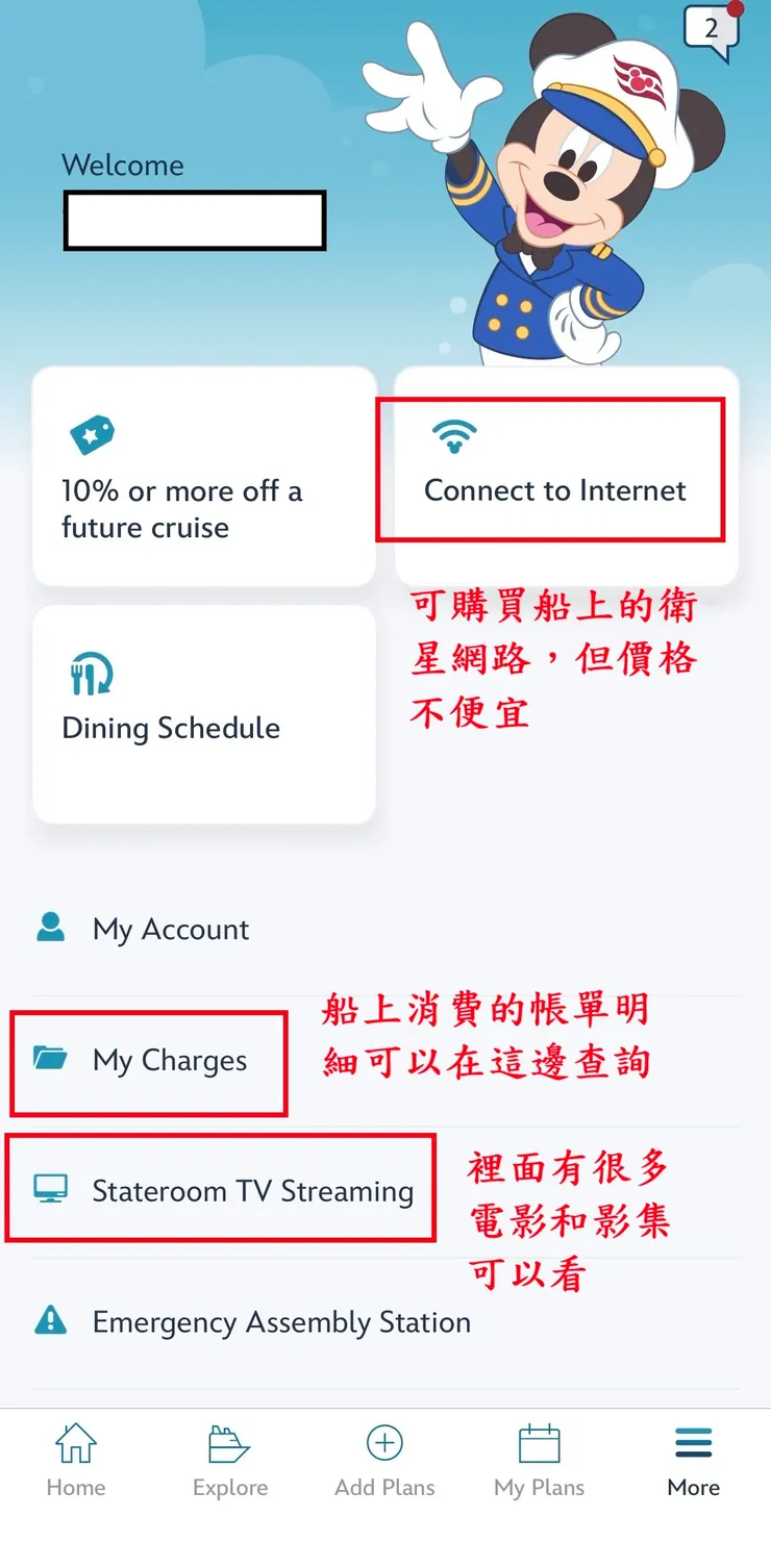 APP上也可以查看帳單明細