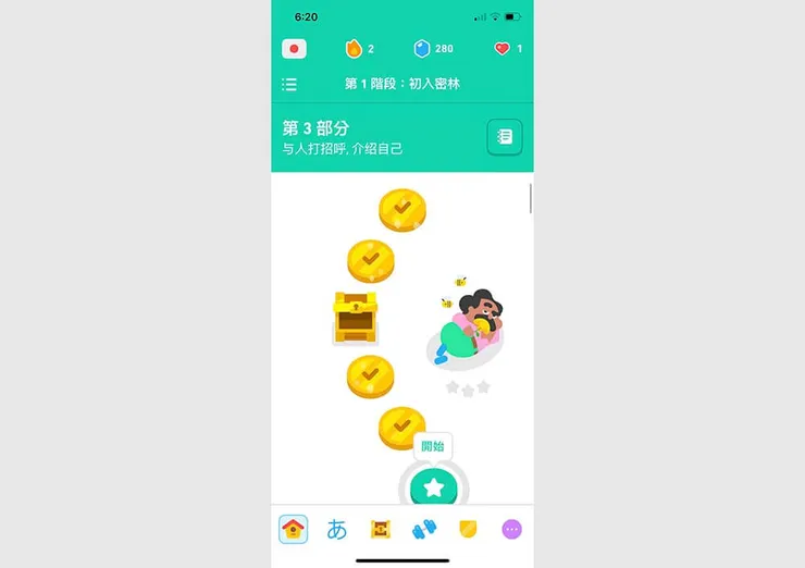 在「第 3 部分」的標題右邊,有一個「筆記本」圖示按鈕,點開它,就可以看到單元指南