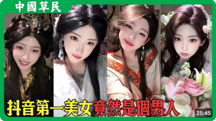 (截圖自Youtube頻道「中國草民」)