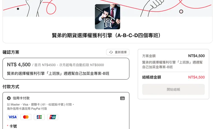 加入Ｂ班就可以直接進入私人群組練功