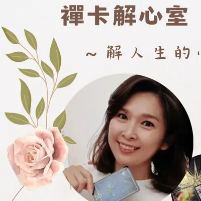 襌卡解心室｜官方網站