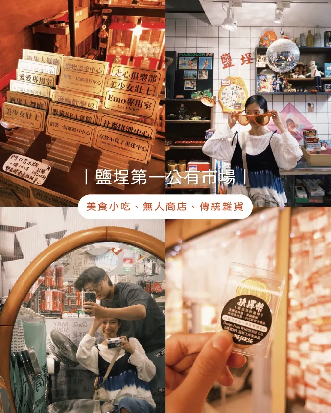 推薦要去走走！