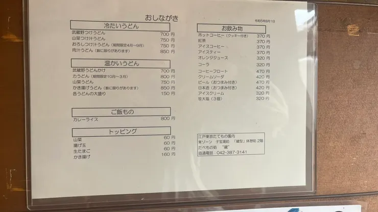 價格以觀光景點來說算很親民。