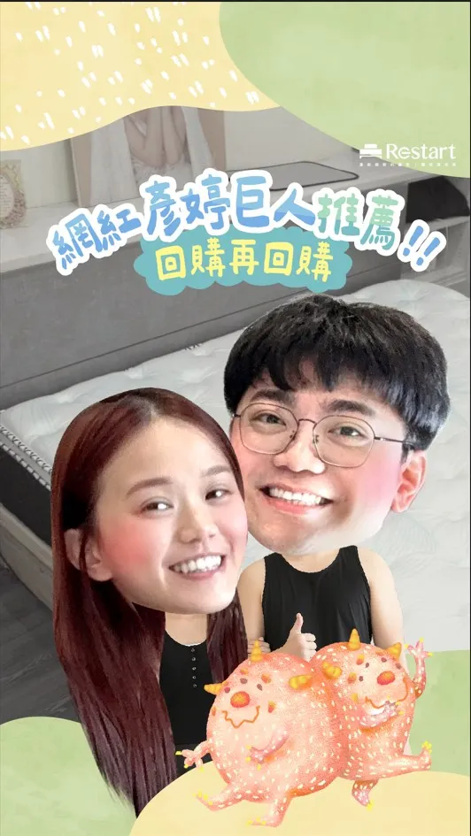 囍時達床墊 x 網紅陳彥婷合作．夢想探索廣告製作