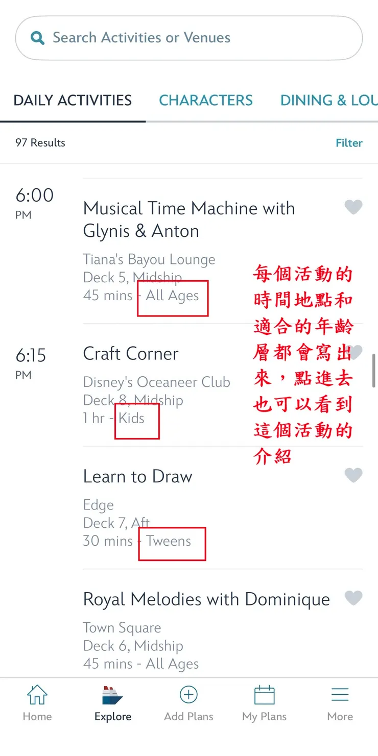 每個活動都會有詳細資訊及適合年齡