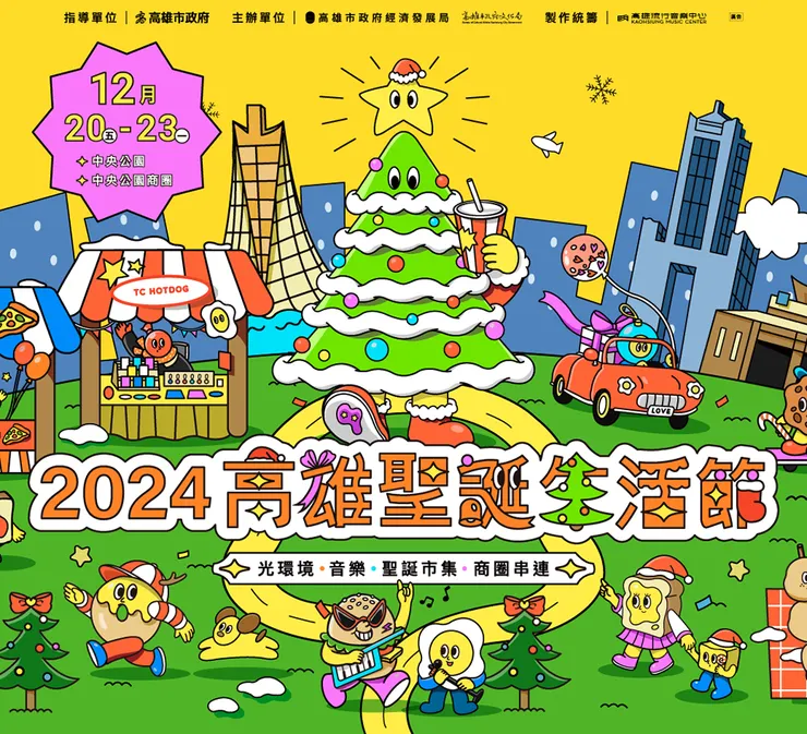 圖片提供/高雄市政府