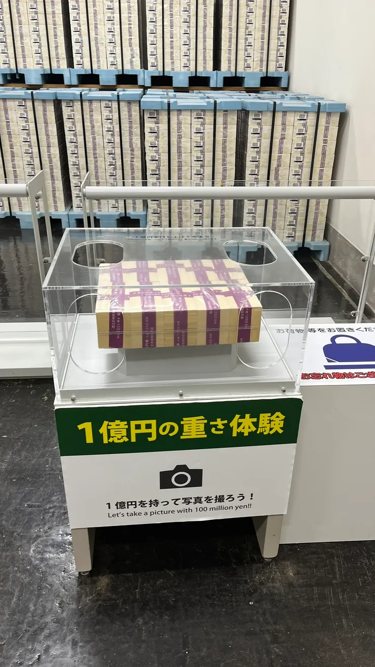 不是隨時都有機會，感受一億元的重量。